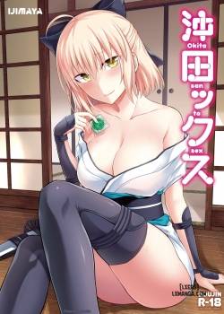 Okita-san to Sex