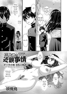 Mikami-kun’s Incestuous Situation