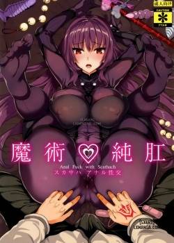 Anal Fuck with Scathach