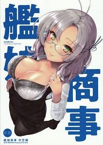 Kanmusu Trading Company Kinugasa Edition