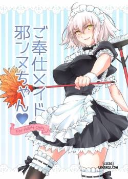 Maid Jeanne-chan, At Your Service