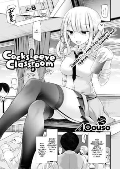 Cocksleeve Classroom