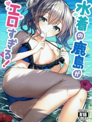 Mizugi no Kashima ga Erosugiru